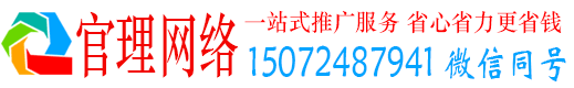 乐安官理百度搜索推广